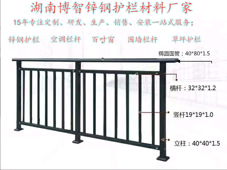 小区专用锌钢护栏材料规格型号